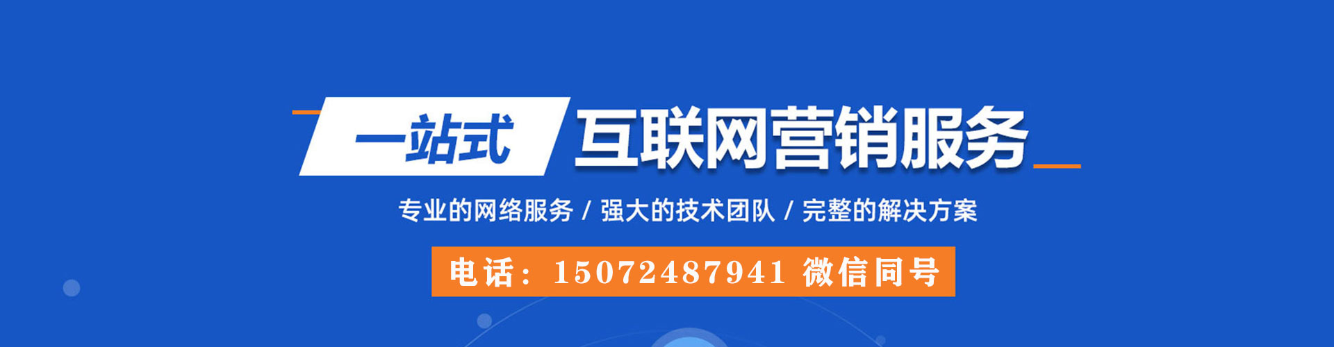 涧西sem竞价员